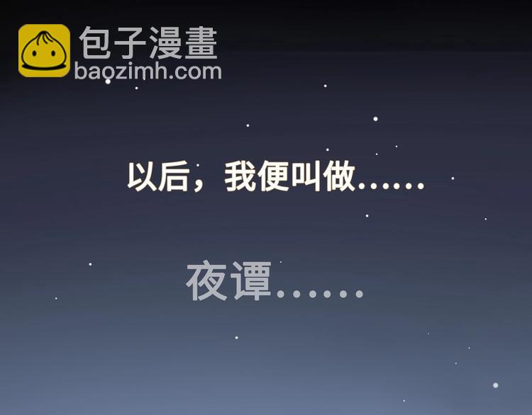 🍼带挂系统最为致命 第9话 天方夜谭 第26页