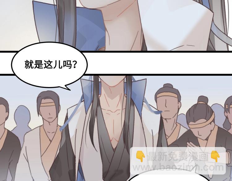 🍼带挂系统最为致命 第9话 天方夜谭 第29页