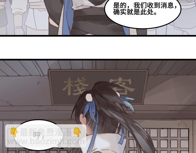 🍼带挂系统最为致命 第9话 天方夜谭 第30页