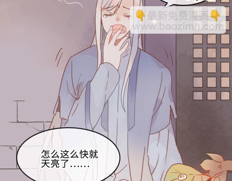 🍼带挂系统最为致命 第9话 天方夜谭 第34页