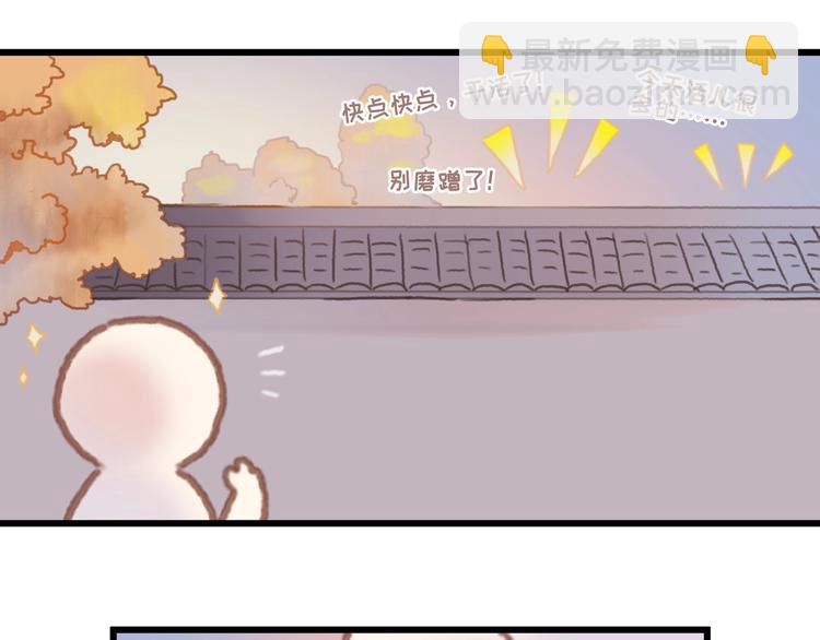 🍼带挂系统最为致命 第9话 天方夜谭 第36页