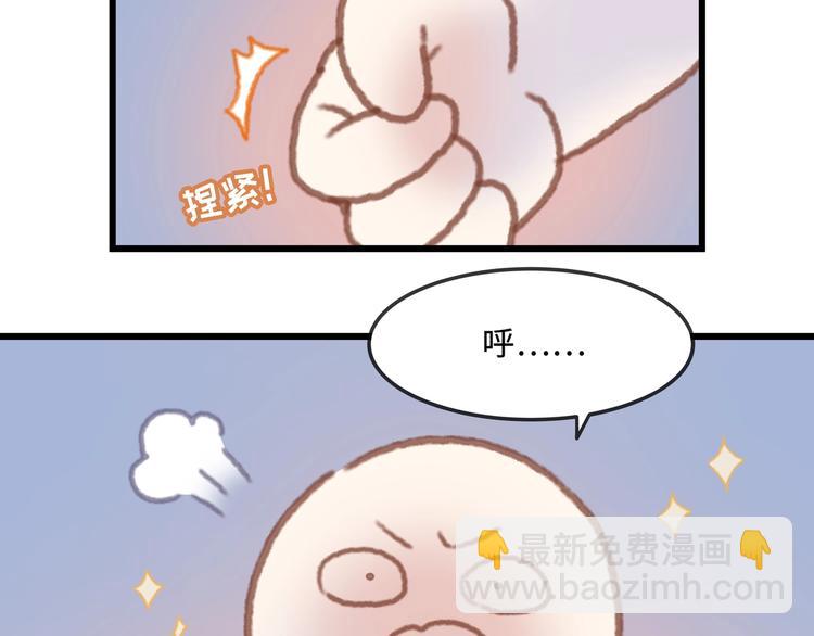 🍼带挂系统最为致命 第9话 天方夜谭 第37页