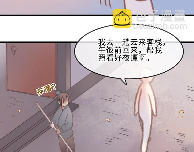 🍼带挂系统最为致命 第9话 天方夜谭 第40页