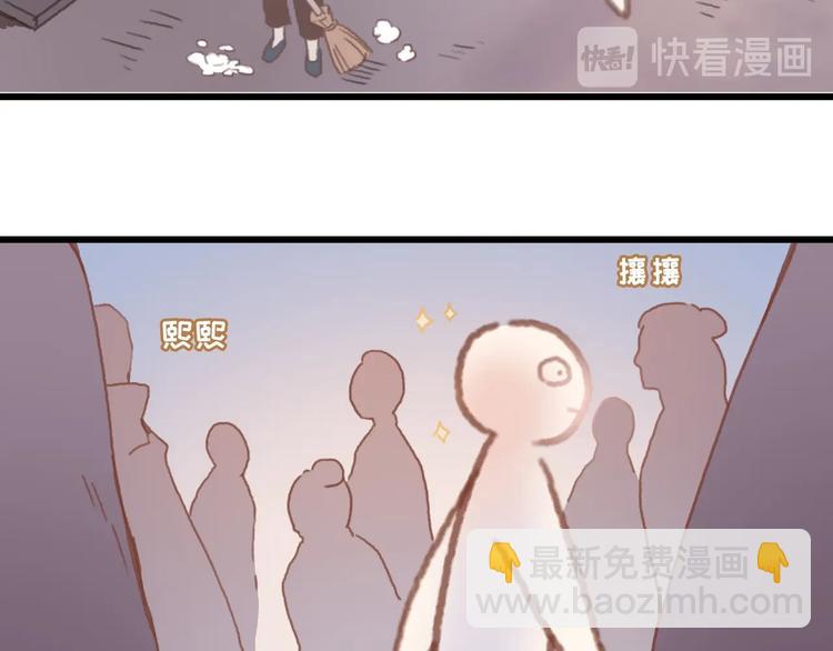 🍼带挂系统最为致命 第9话 天方夜谭 第41页