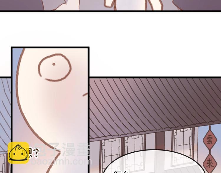 🍼带挂系统最为致命 第9话 天方夜谭 第42页