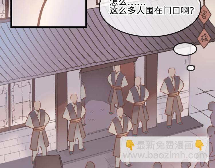 🍼带挂系统最为致命 第9话 天方夜谭 第43页