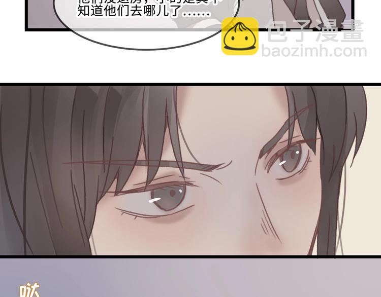 🍼带挂系统最为致命 第9话 天方夜谭 第50页