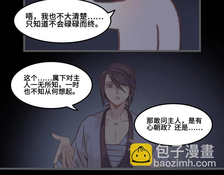 🍼带挂系统最为致命 第9话 天方夜谭 第6页