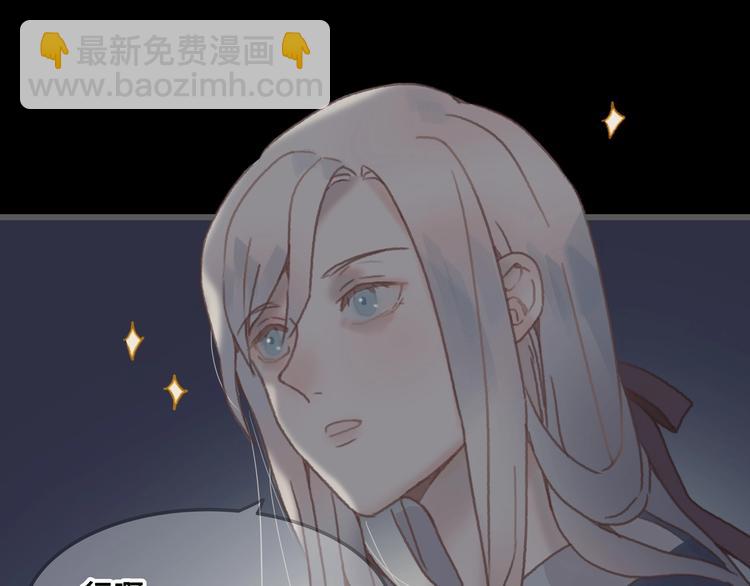 🍼带挂系统最为致命 第9话 天方夜谭 第7页