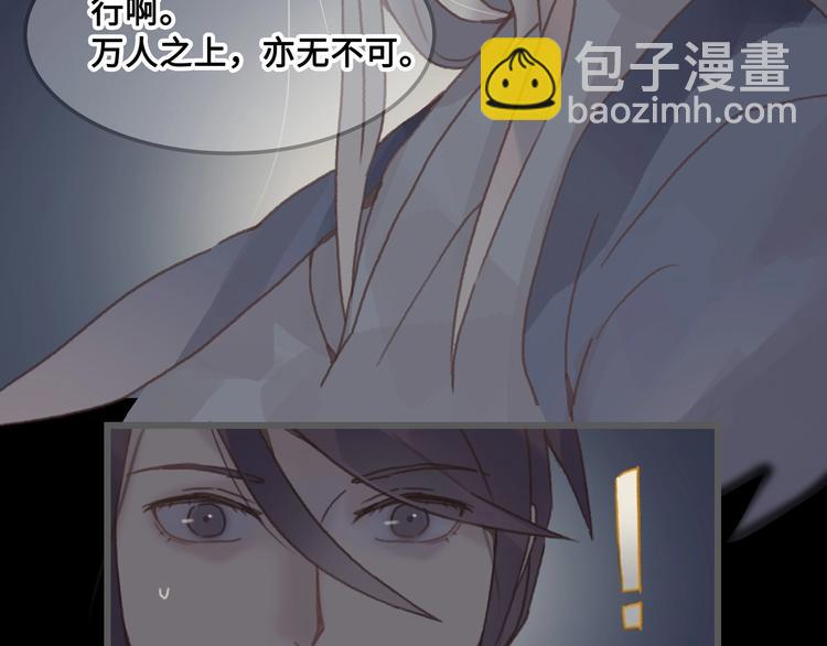 🍼带挂系统最为致命 第9话 天方夜谭 第8页