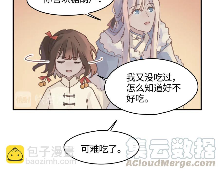 🍼带挂系统最为致命 第91话 我只要阿谭一个就够 第10页