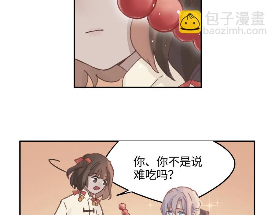 🍼带挂系统最为致命 第91话 我只要阿谭一个就够 第14页