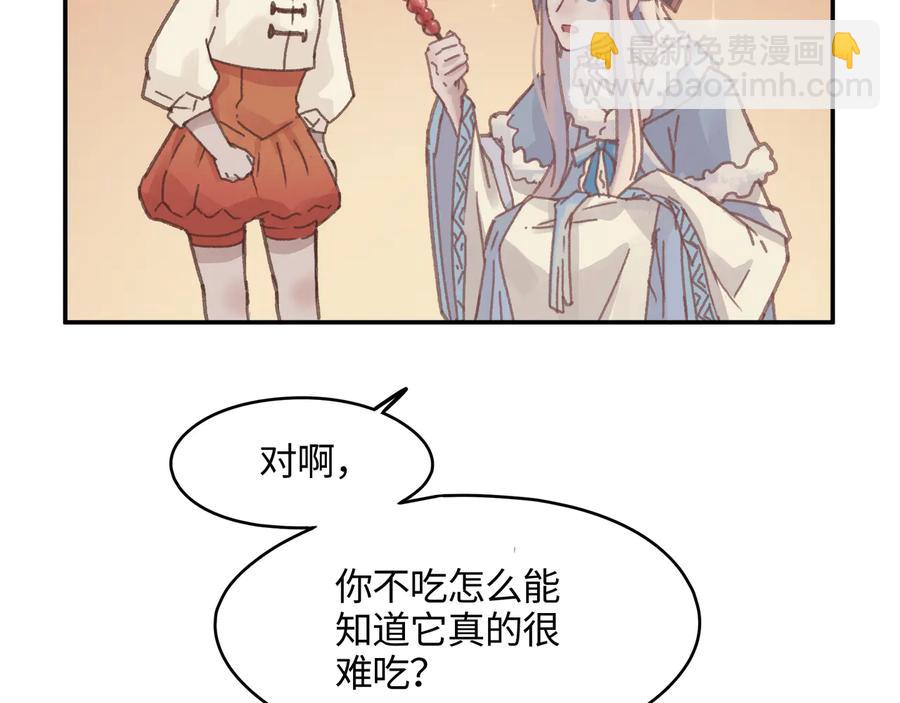 🍼带挂系统最为致命 第91话 我只要阿谭一个就够 第15页