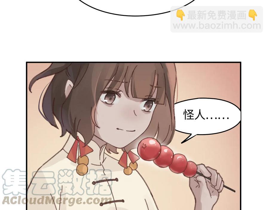 🍼带挂系统最为致命 第91话 我只要阿谭一个就够 第16页