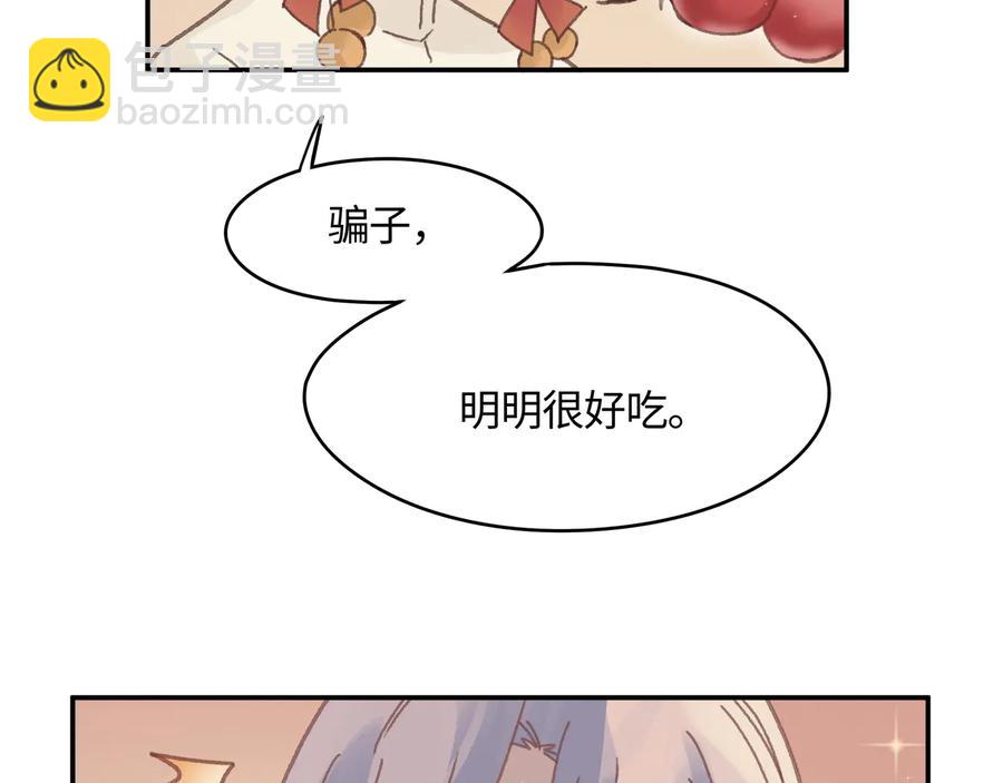 🍼带挂系统最为致命 第91话 我只要阿谭一个就够 第18页