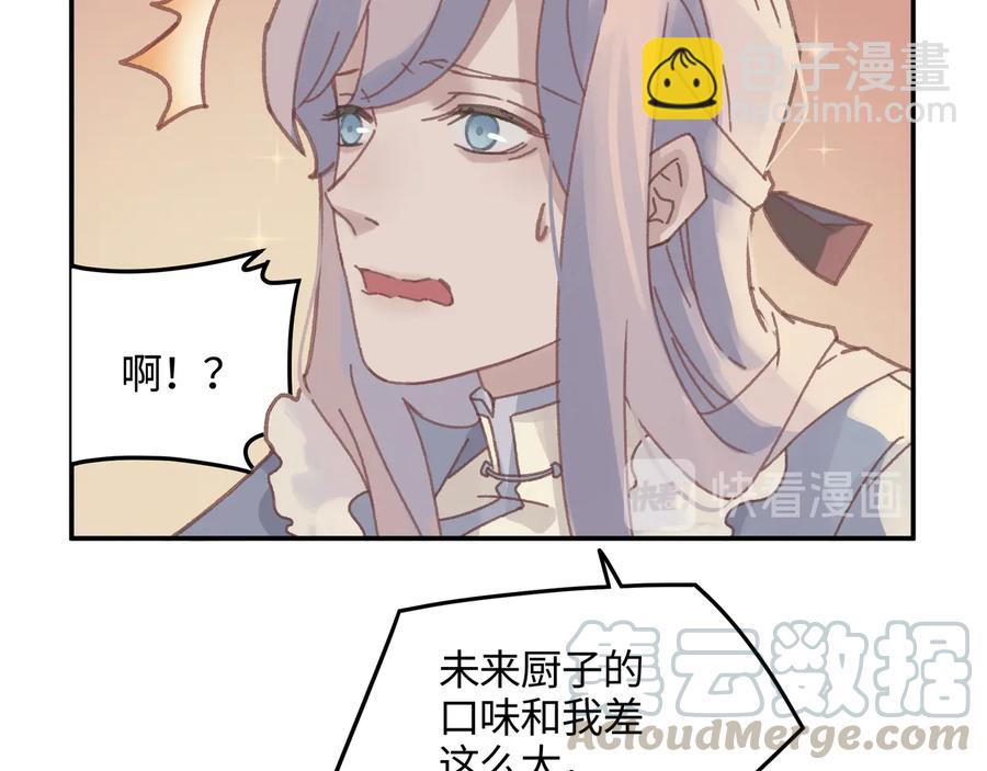 🍼带挂系统最为致命 第91话 我只要阿谭一个就够 第19页