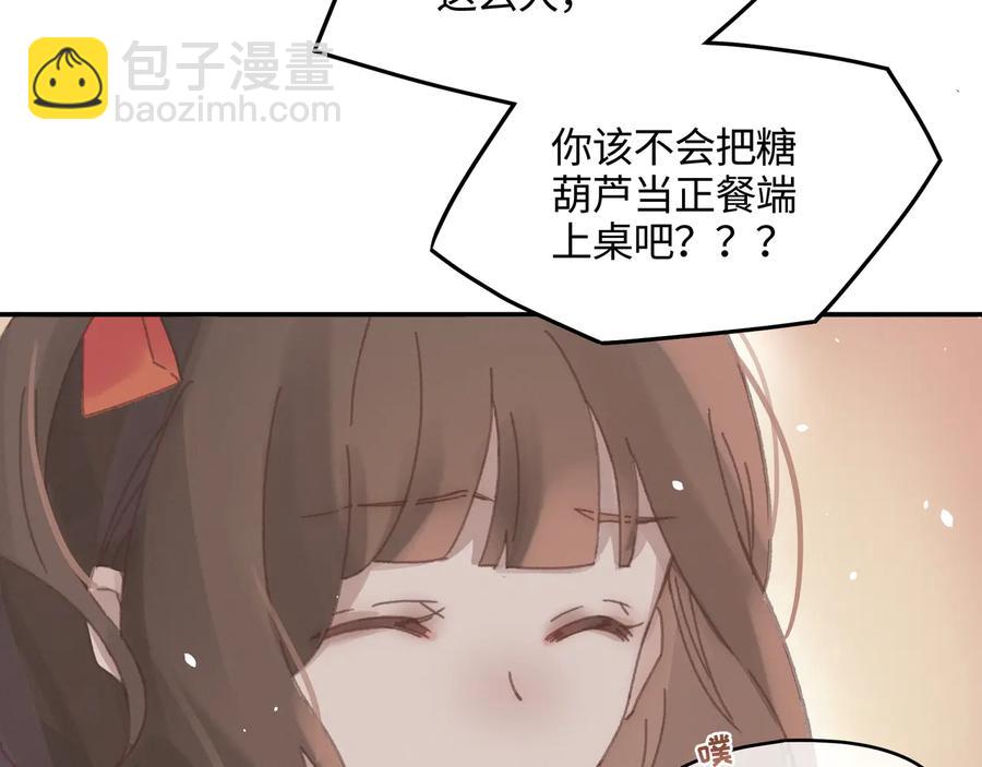 🍼带挂系统最为致命 第91话 我只要阿谭一个就够 第20页