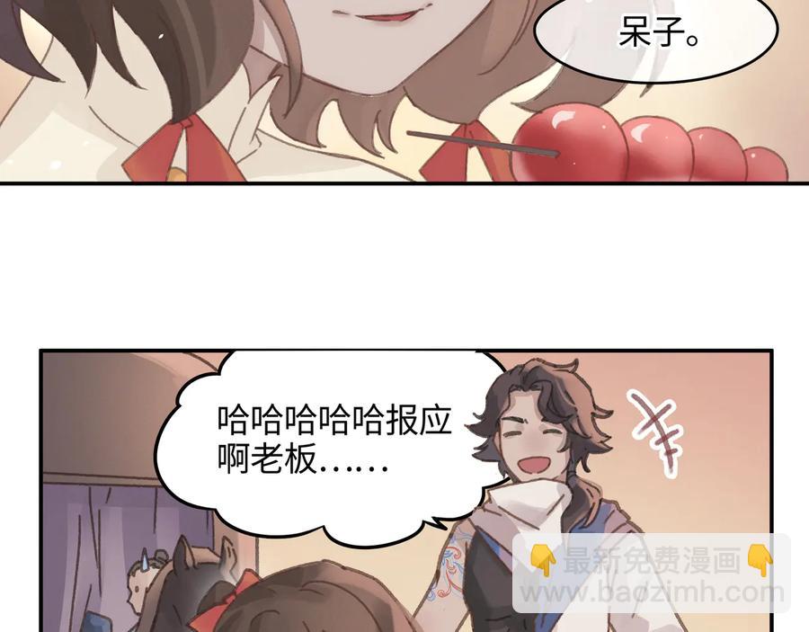🍼带挂系统最为致命 第91话 我只要阿谭一个就够 第21页