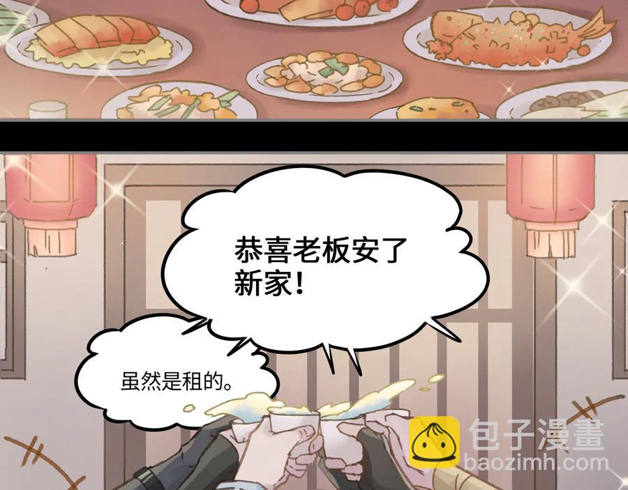 🍼带挂系统最为致命 第91话 我只要阿谭一个就够 第26页