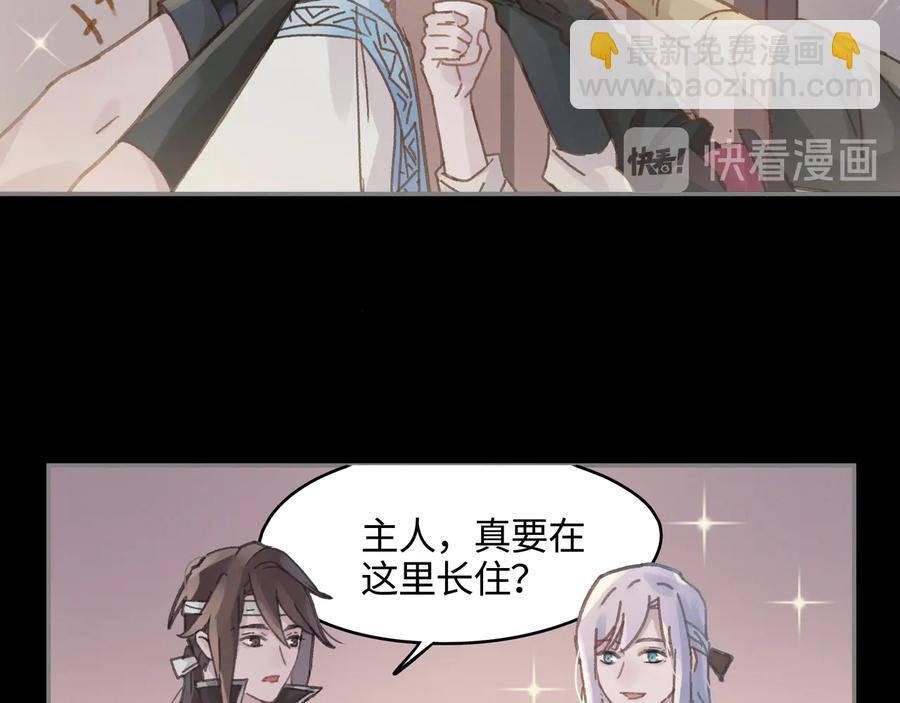 🍼带挂系统最为致命 第91话 我只要阿谭一个就够 第27页