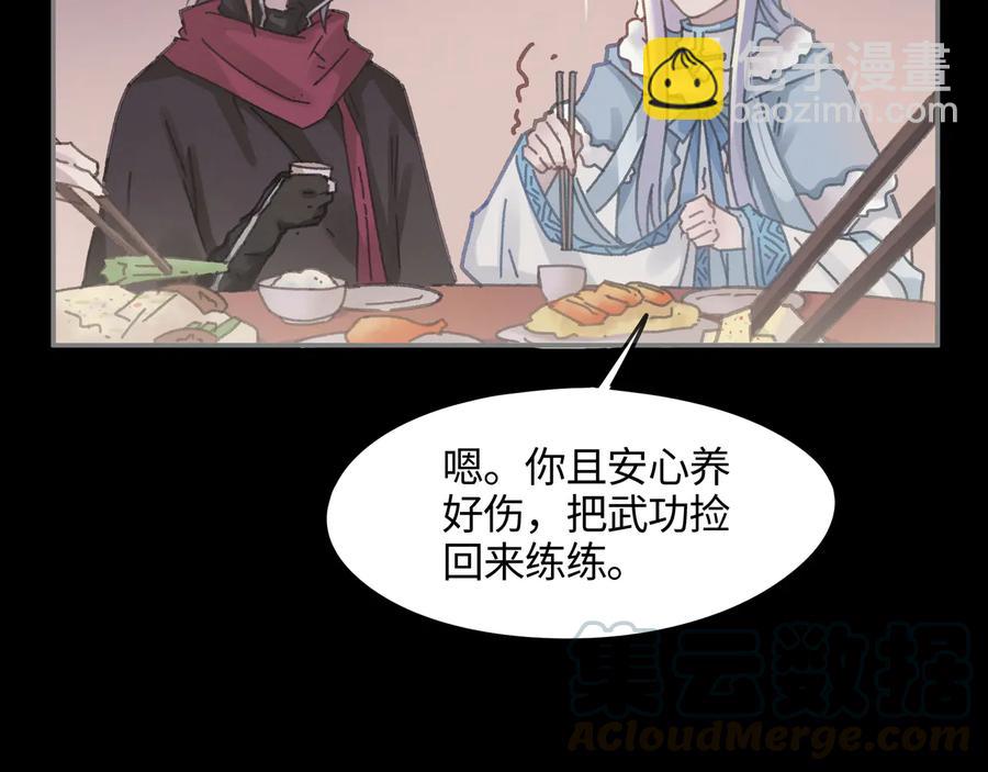 🍼带挂系统最为致命 第91话 我只要阿谭一个就够 第28页