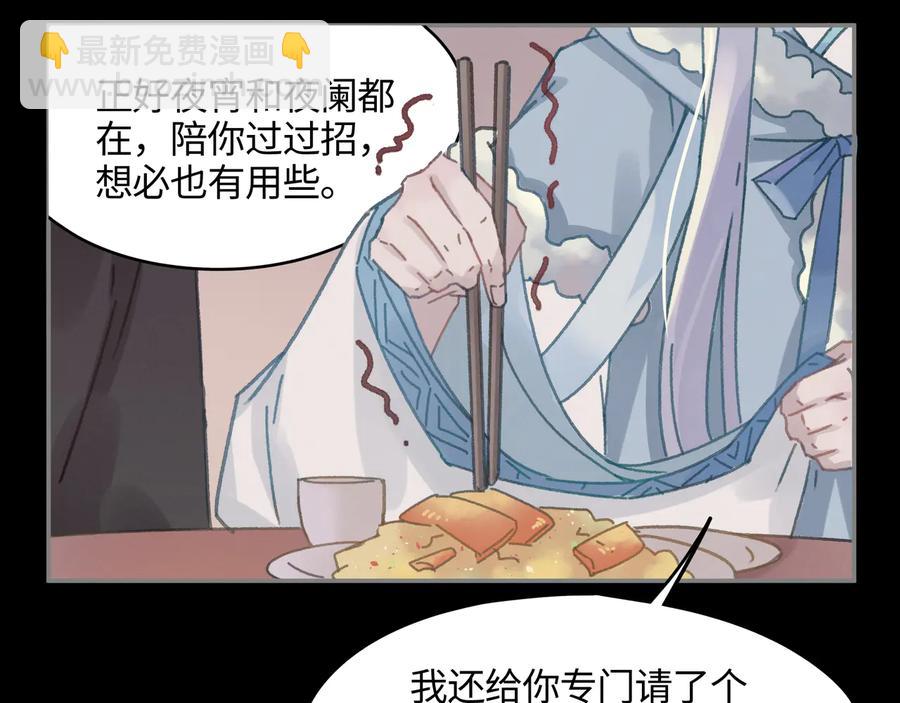 🍼带挂系统最为致命 第91话 我只要阿谭一个就够 第29页