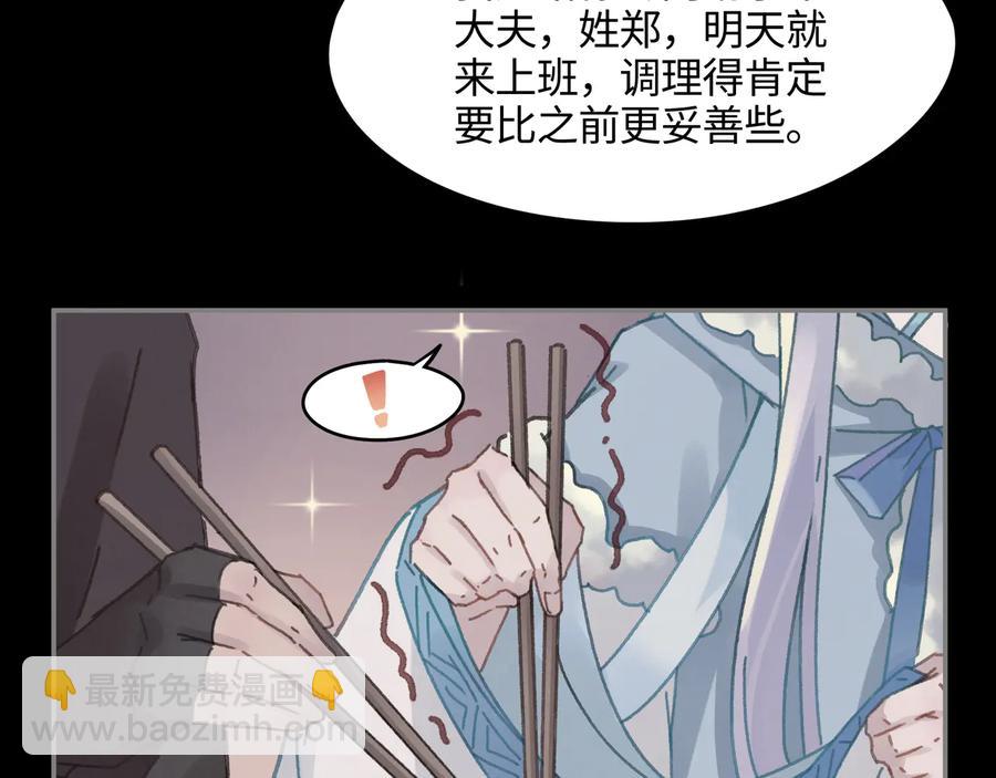 🍼带挂系统最为致命 第91话 我只要阿谭一个就够 第30页