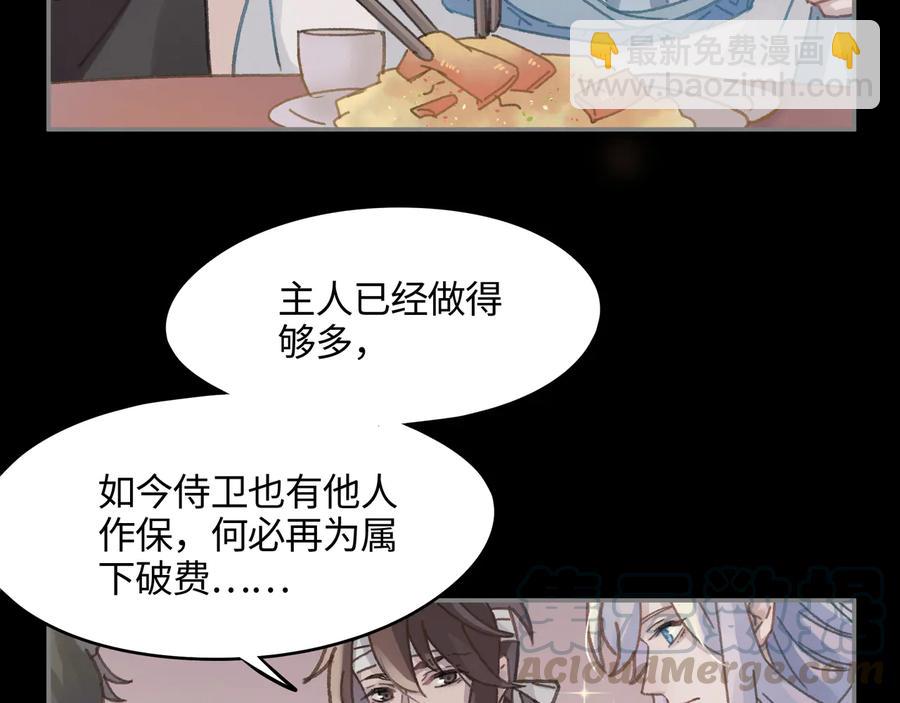 🍼带挂系统最为致命 第91话 我只要阿谭一个就够 第31页