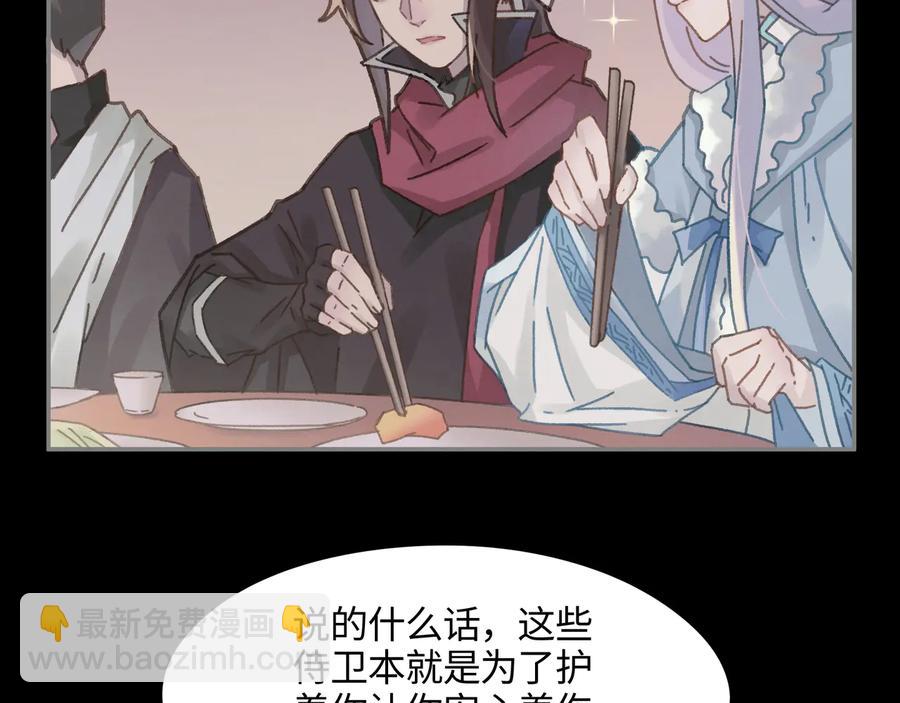 🍼带挂系统最为致命 第91话 我只要阿谭一个就够 第32页