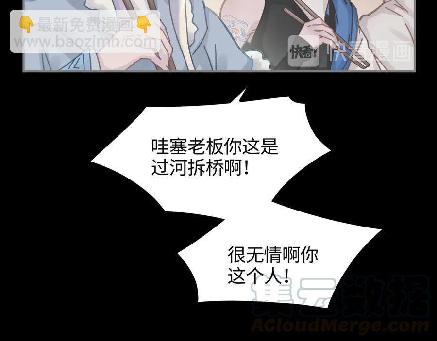 🍼带挂系统最为致命 第91话 我只要阿谭一个就够 第34页