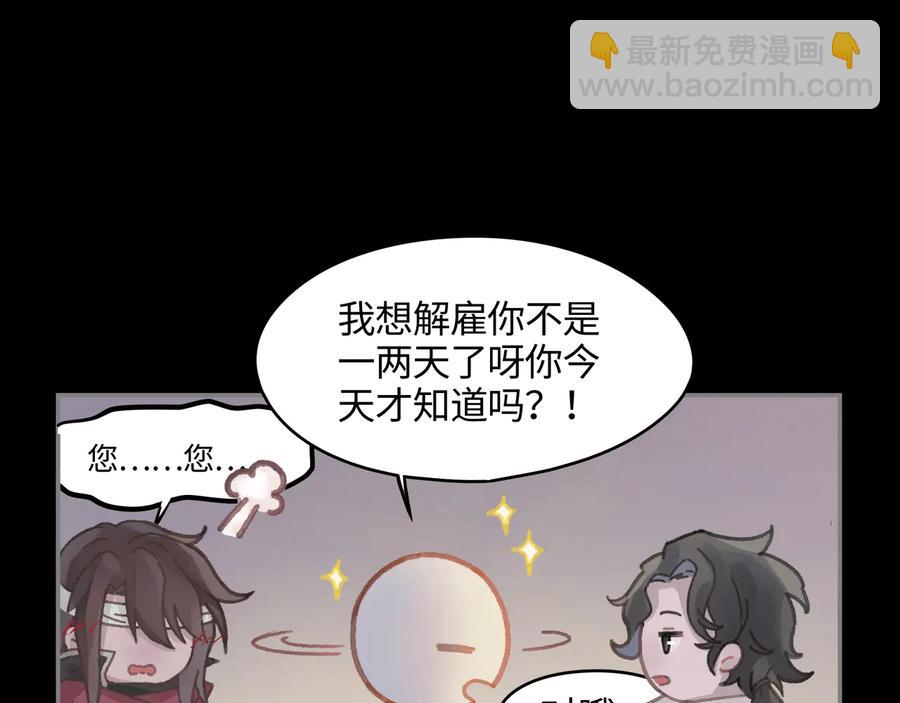🍼带挂系统最为致命 第91话 我只要阿谭一个就够 第36页