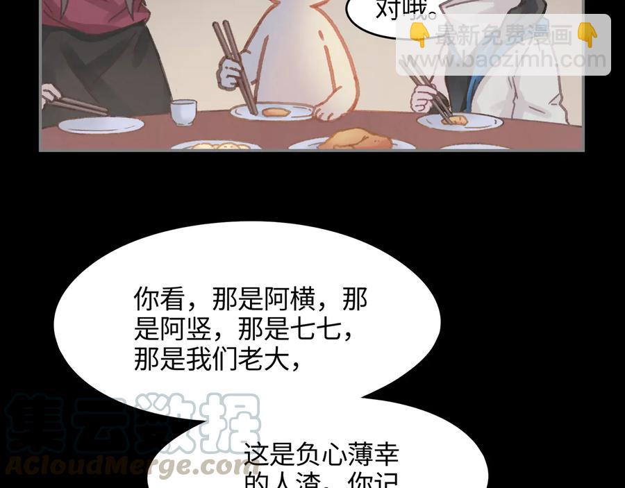 🍼带挂系统最为致命 第91话 我只要阿谭一个就够 第37页
