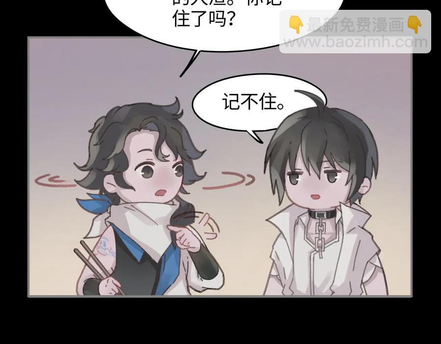 🍼带挂系统最为致命 第91话 我只要阿谭一个就够 第38页