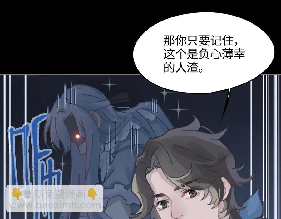 🍼带挂系统最为致命 第91话 我只要阿谭一个就够 第39页