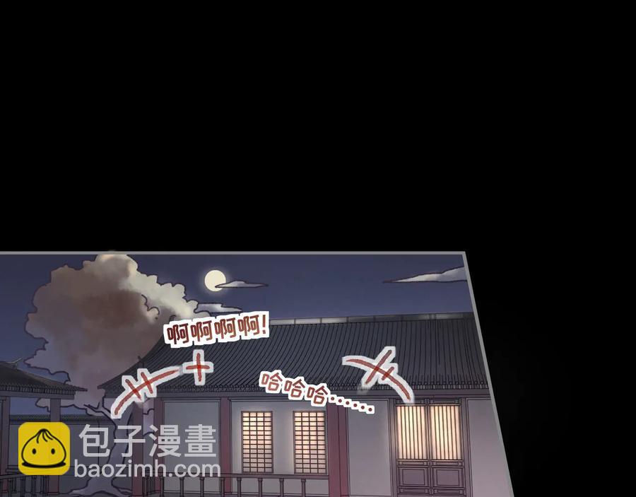 🍼带挂系统最为致命 第91话 我只要阿谭一个就够 第41页