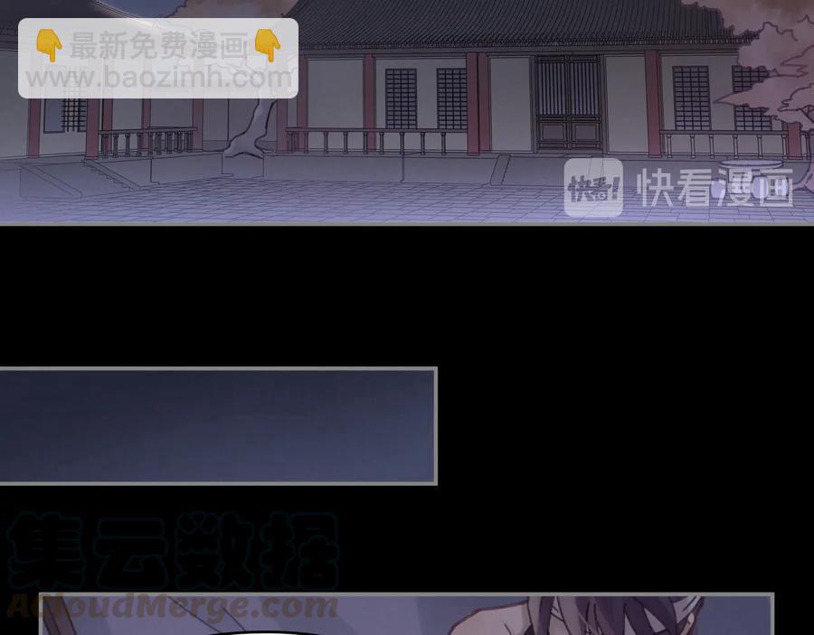 🍼带挂系统最为致命 第91话 我只要阿谭一个就够 第43页