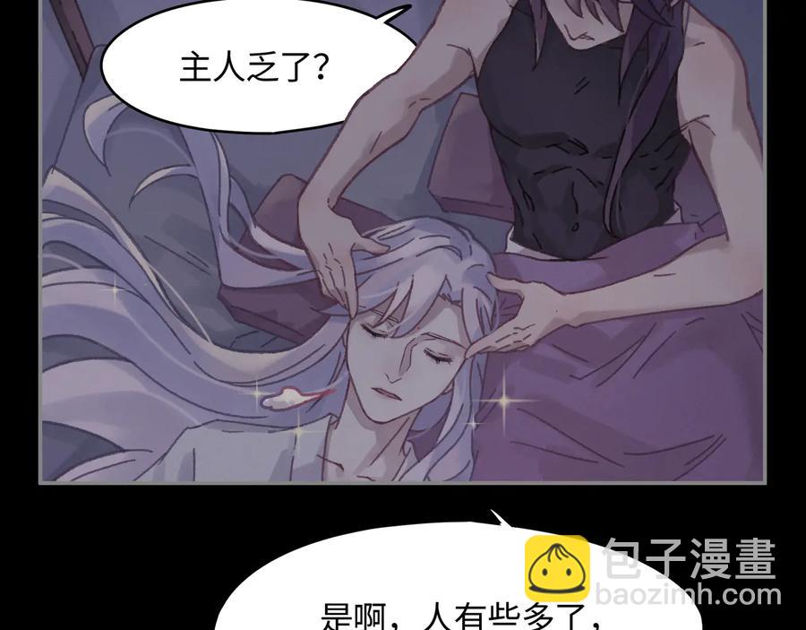 🍼带挂系统最为致命 第91话 我只要阿谭一个就够 第44页