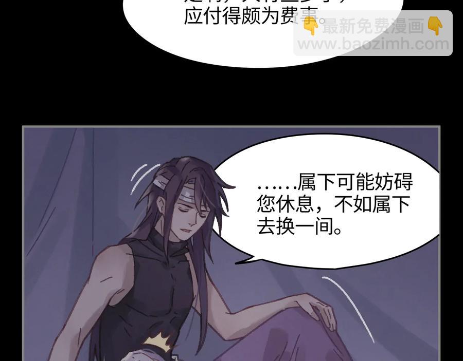 🍼带挂系统最为致命 第91话 我只要阿谭一个就够 第45页
