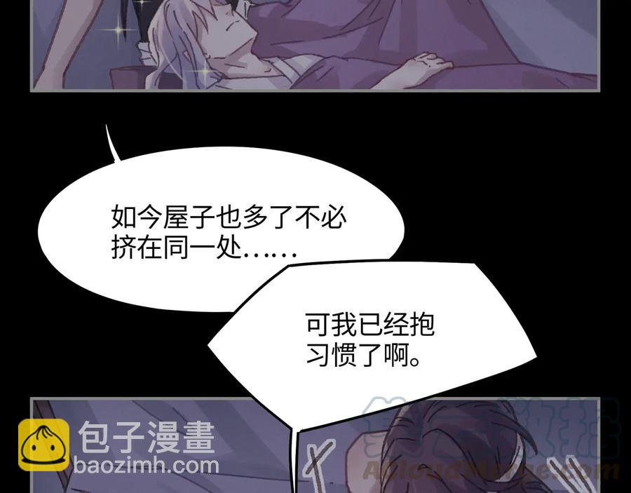🍼带挂系统最为致命 第91话 我只要阿谭一个就够 第46页