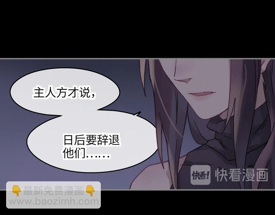 🍼带挂系统最为致命 第91话 我只要阿谭一个就够 第50页