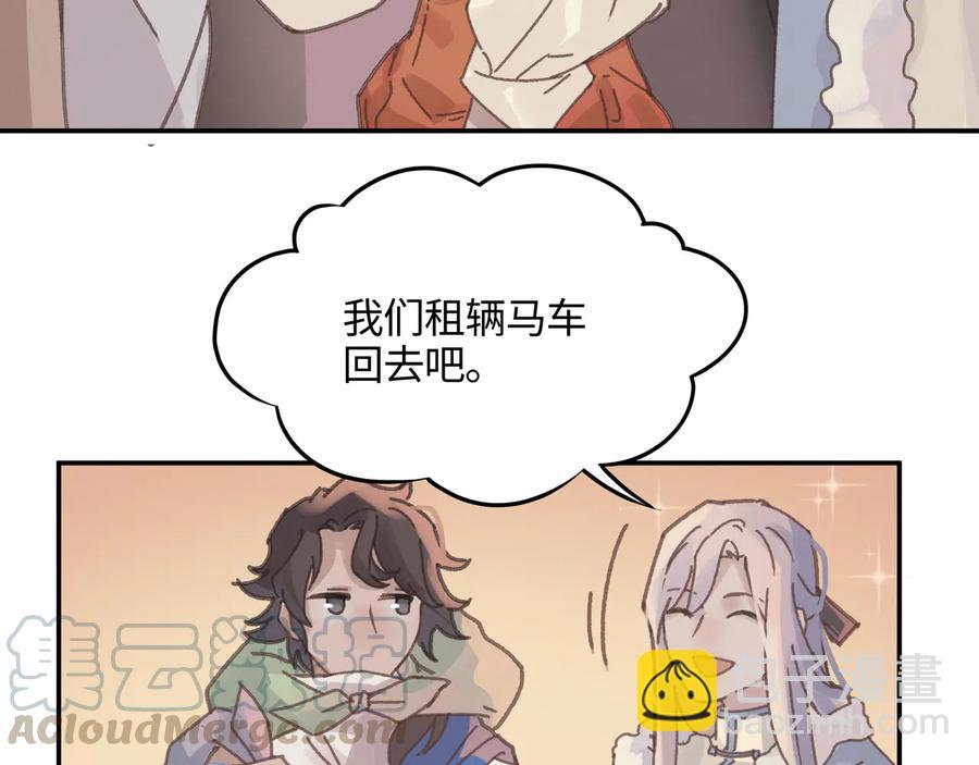 🍼带挂系统最为致命 第91话 我只要阿谭一个就够 第7页