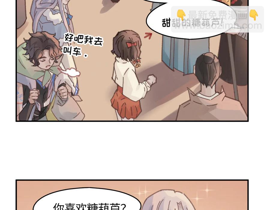 🍼带挂系统最为致命 第91话 我只要阿谭一个就够 第9页