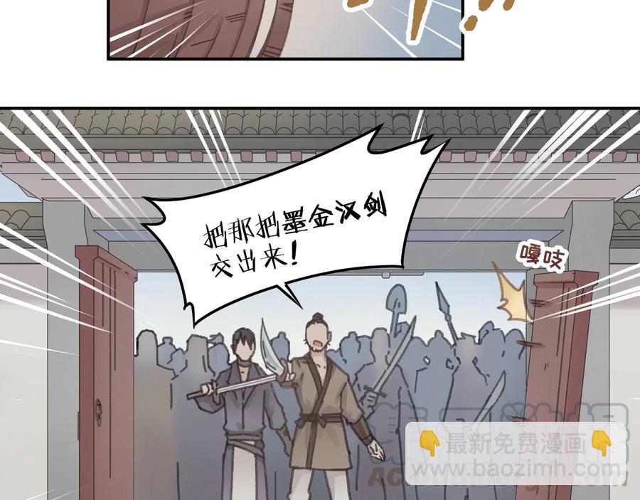 🍼带挂系统最为致命 第93话 我是不是搞砸了？ 第13页