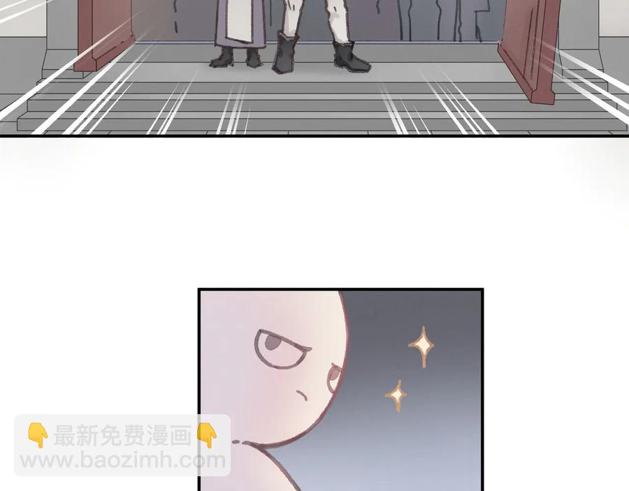 🍼带挂系统最为致命 第93话 我是不是搞砸了？ 第14页