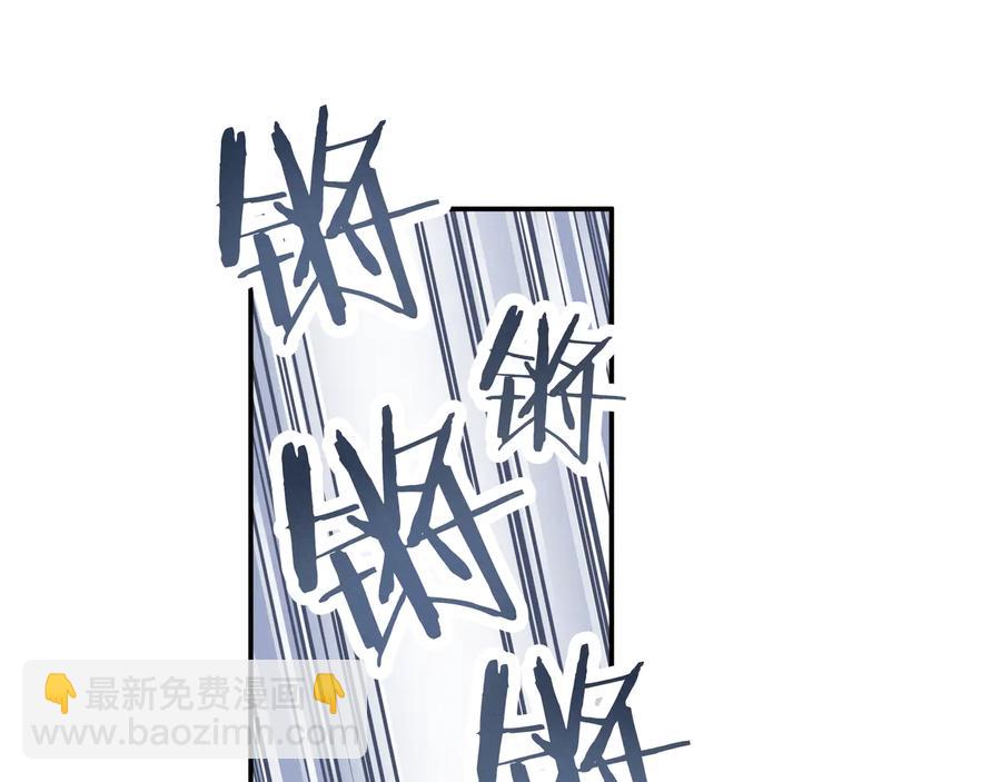 🍼带挂系统最为致命 第93话 我是不是搞砸了？ 第20页