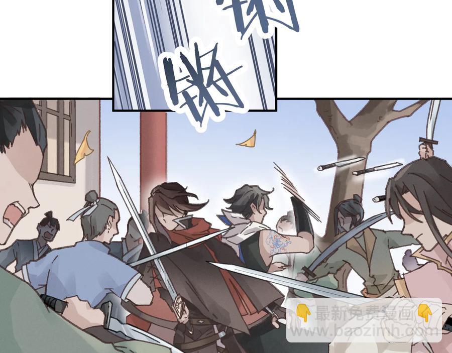 🍼带挂系统最为致命 第93话 我是不是搞砸了？ 第21页