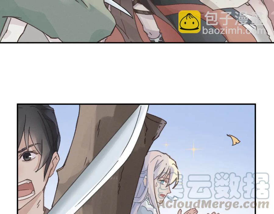 🍼带挂系统最为致命 第93话 我是不是搞砸了？ 第22页