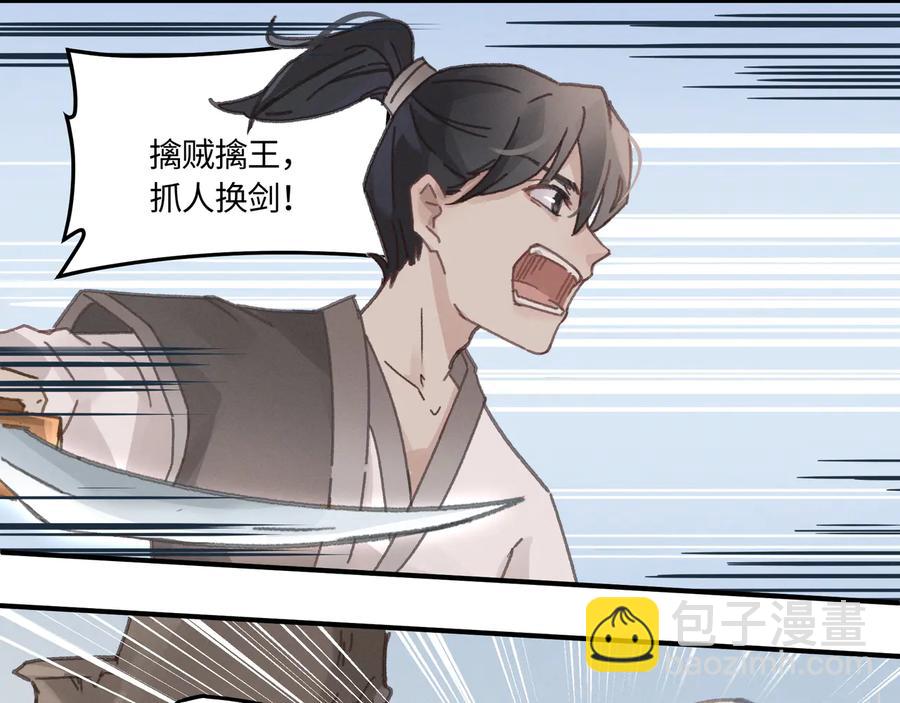 🍼带挂系统最为致命 第93话 我是不是搞砸了？ 第26页