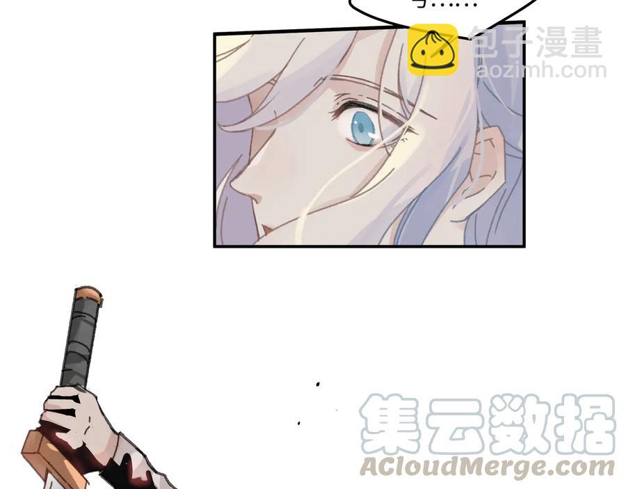 🍼带挂系统最为致命 第93话 我是不是搞砸了？ 第28页