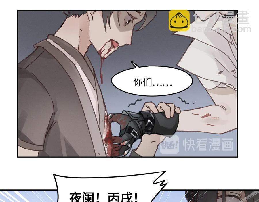 🍼带挂系统最为致命 第93话 我是不是搞砸了？ 第35页
